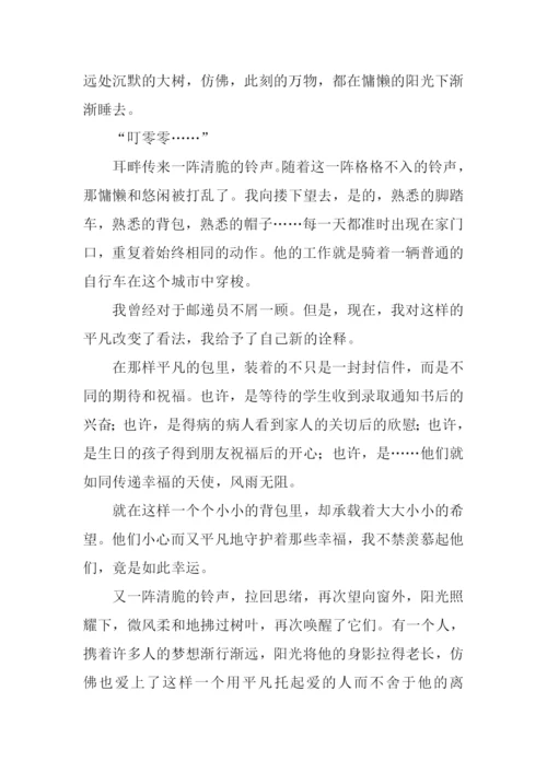 什么也是一种爱作文-1.docx