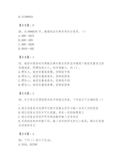 2024年国家电网招聘之自动控制类题库附答案【名师推荐】.docx