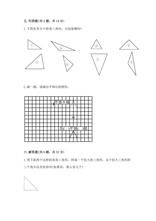 人教版四年级下册数学期末测试卷含答案【新】.docx