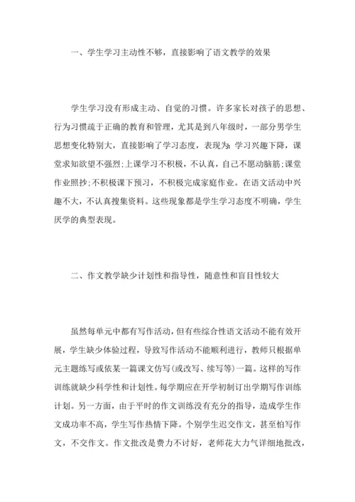 初中语文教师个人工作心得总结范文（一）.docx