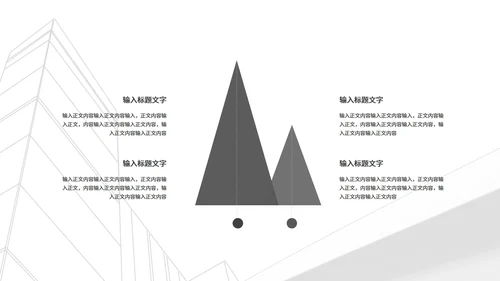 白色简约风都市城市销售月度总结PPT模板