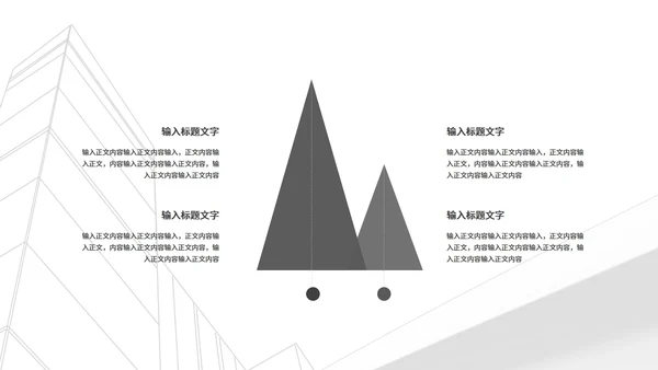 白色简约风都市城市销售月度总结PPT模板