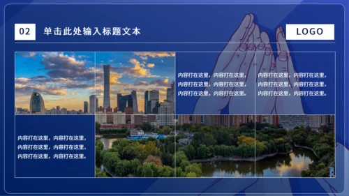团结合作团建工作型通用PPT模板