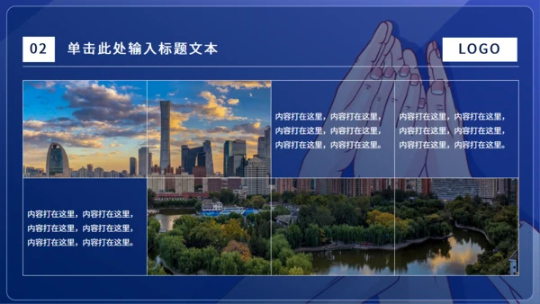 团结合作团建工作型通用PPT模板