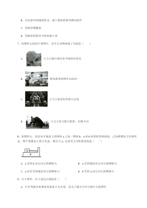 广西钦州市第一中学物理八年级下册期末考试同步练习A卷（解析版）.docx