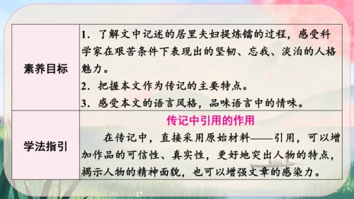 9《美丽的颜色》课件