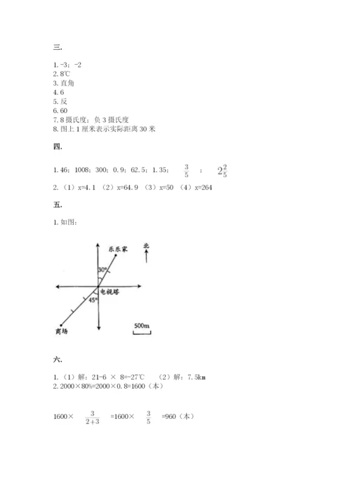 人教版六年级数学小升初试卷含答案【培优】.docx