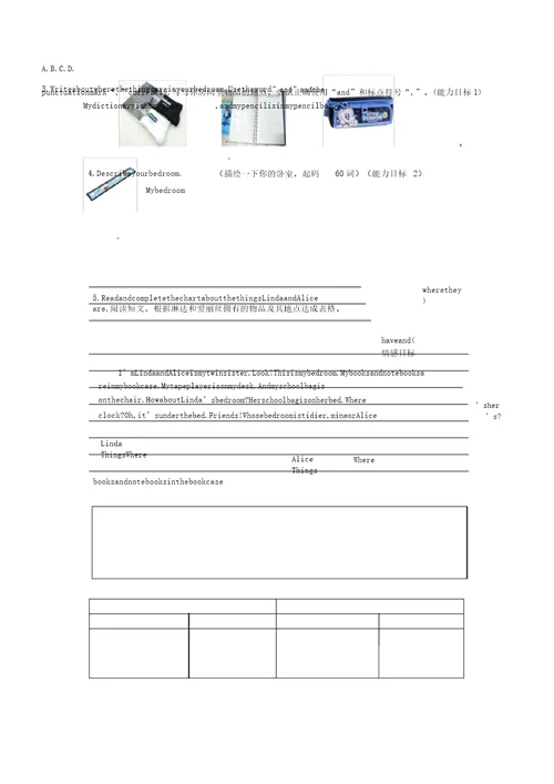 浙江省湖州市七年级英语unit4Where’smyschoolbag作业设计