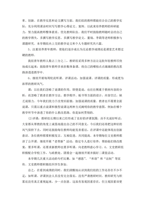 初中语文教研组工作总结(集锦15篇).docx