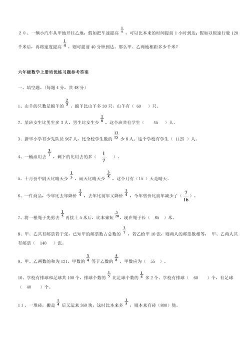 2023年小升初思维题练习答案.docx