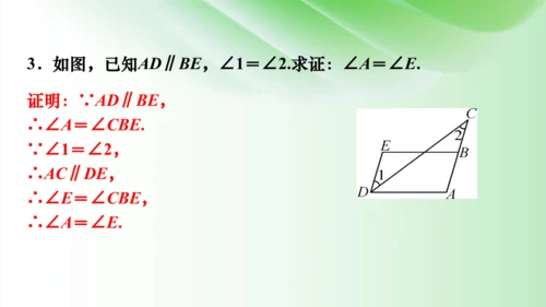 5.3 平行线的性质课件（共49张PPT）