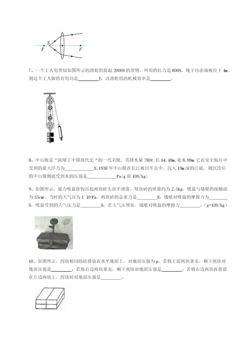 江西九江市同文中学物理八年级下册期末考试章节测评B卷（附答案详解）.docx