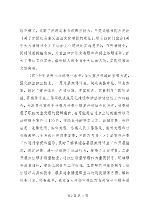 司法局依法行政工作情况报告.docx