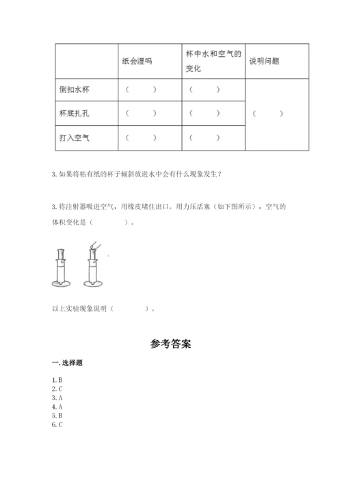 教科版三年级上册科学期末测试卷【典型题】.docx