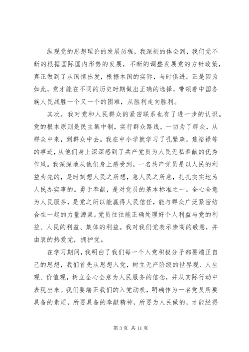 党校学习期间党性分析.docx