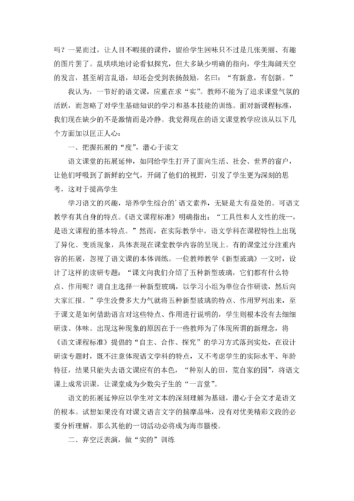 语文教学反思集合15篇.docx