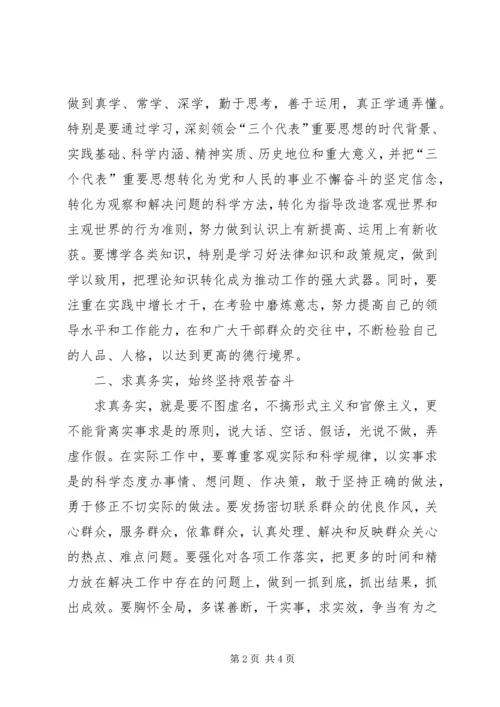 乡镇新当选村党支部书记廉政谈话.docx