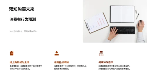 把握中秋营销机遇