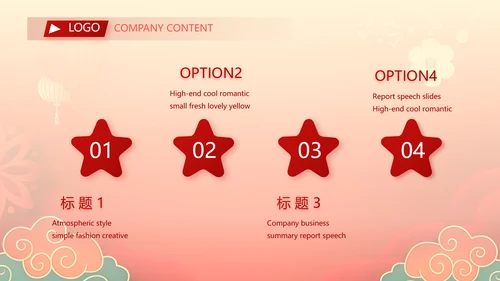 2022迎新晚会年终工作总结新年计划PPT