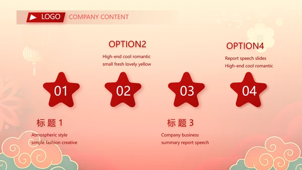 2022迎新晚会年终工作总结新年计划PPT
