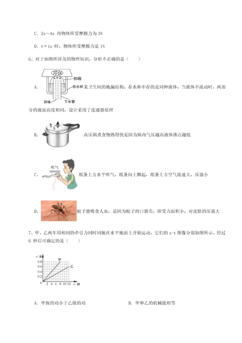 第二次月考滚动检测卷-重庆市兴龙湖中学物理八年级下册期末考试章节测评A卷（详解版）.docx