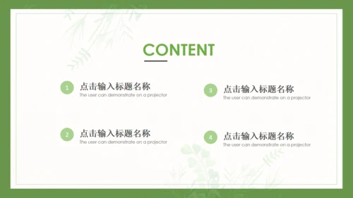 春天放风筝通用PPT模板