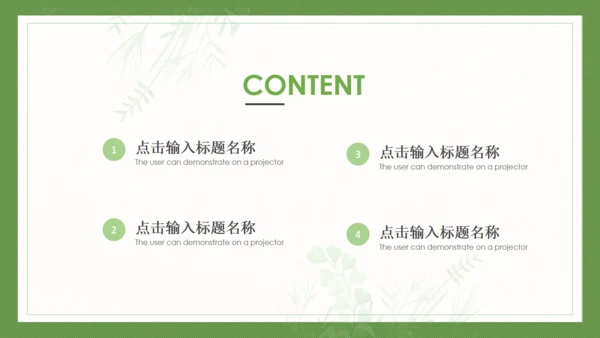 春天放风筝通用PPT模板
