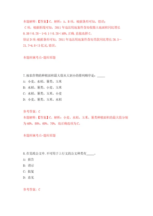 四川泸州纳溪区事业单位公开招聘工作人员34人模拟考试练习卷含答案第4期