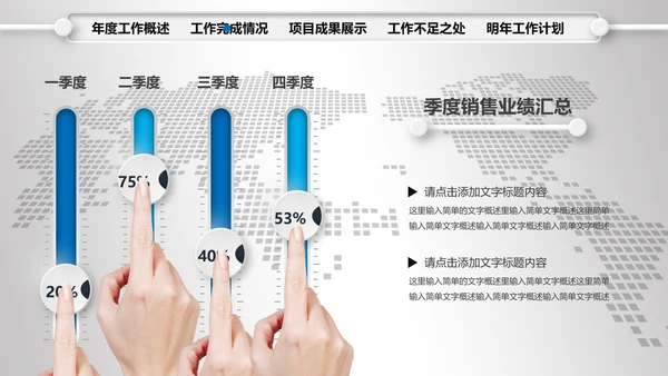 2016年财务销售数据分析总结计划PPT