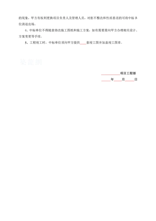 综合机电专业总包招标技术纲要.docx