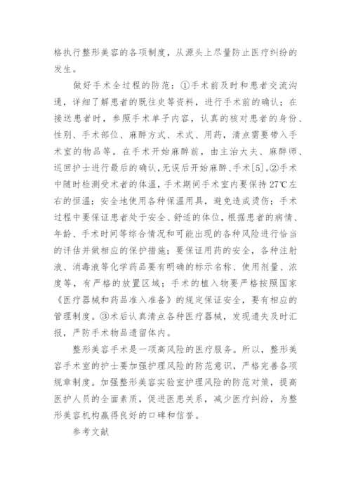 医学专业硕士毕业论文.docx