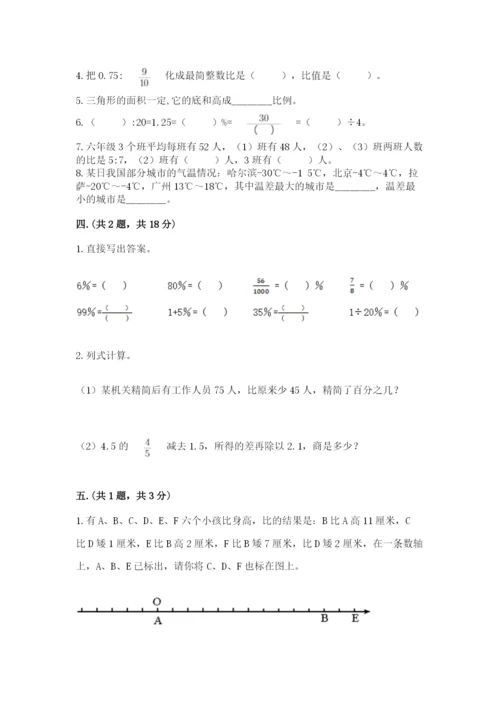 浙江省【小升初】2023年小升初数学试卷含答案【a卷】.docx