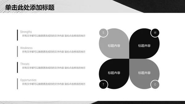 抽象质感大气商务工作总结通用PPT模板