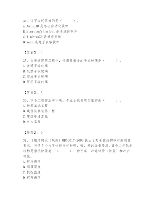 2024年施工员之装修施工基础知识题库附参考答案【典型题】.docx