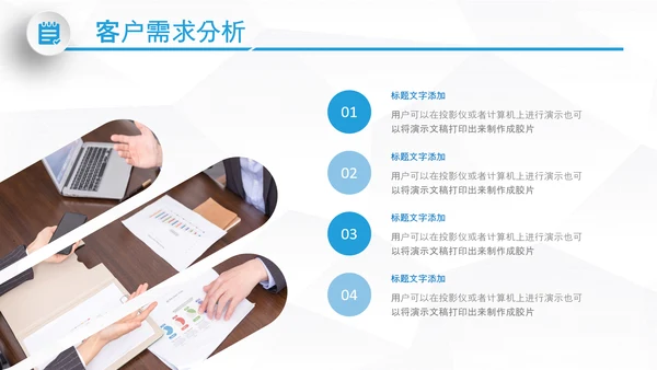 大气企业宣传企业简介公司简介PPT模板