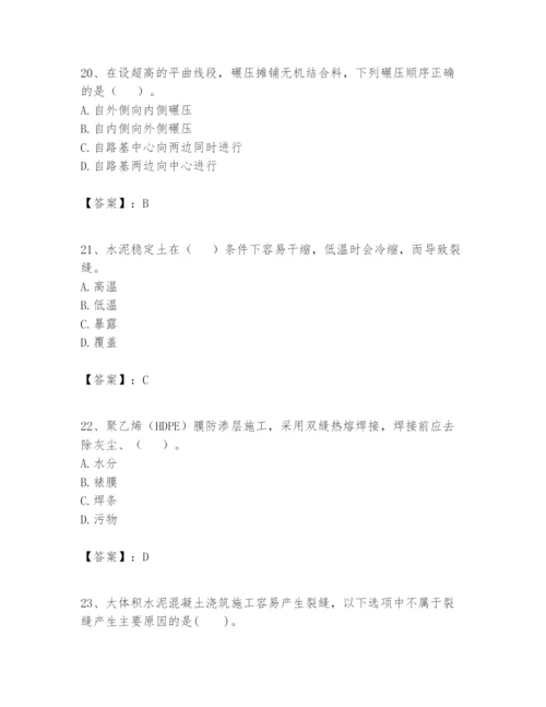2024年一级建造师之一建市政公用工程实务题库含完整答案（历年真题）.docx