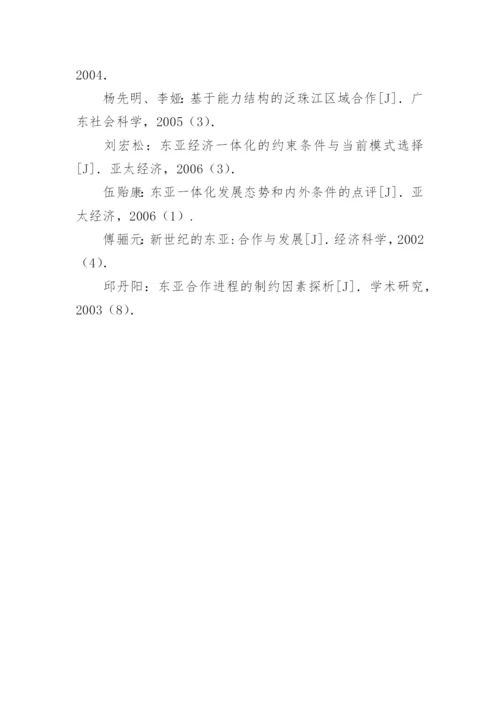 研究能力结构与经济合作的关系模型论文.docx