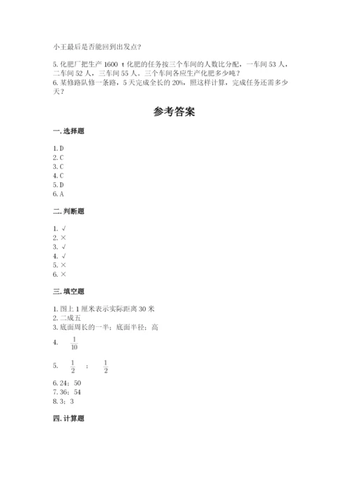 赣州市龙南县六年级下册数学期末测试卷有精品答案.docx