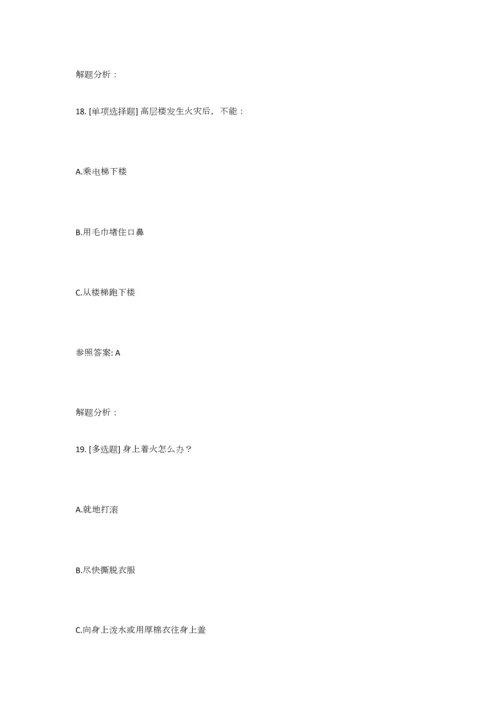 2023年实验室安全考试通识类题库.docx
