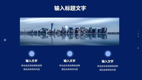 商务风个人年终总结述职报告PPT模板