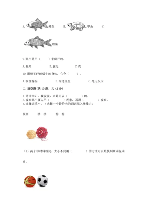 教科版一年级下册科学期末测试卷附下载答案.docx