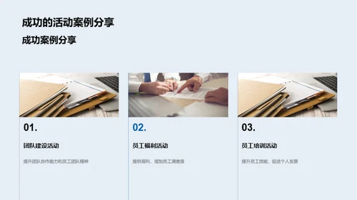 人资行政的营销策略