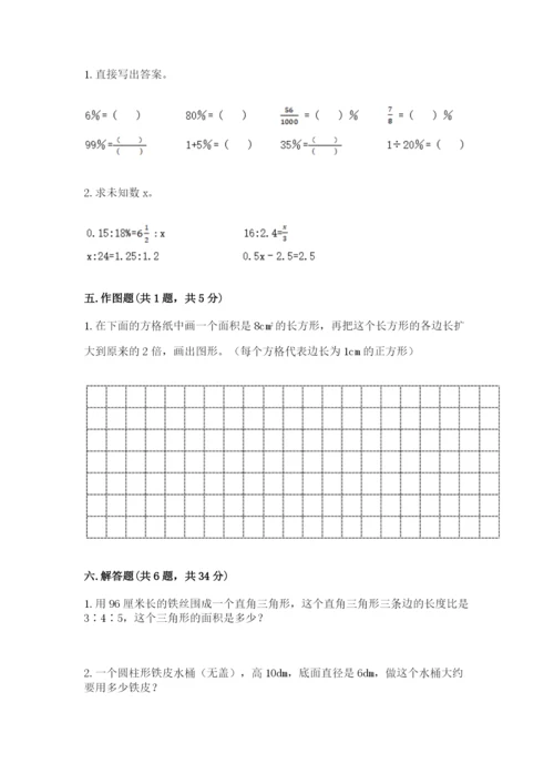 邵武市六年级下册数学期末测试卷汇编.docx