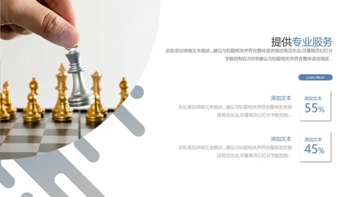 2021精美欧美风企业简介公司介绍PPT