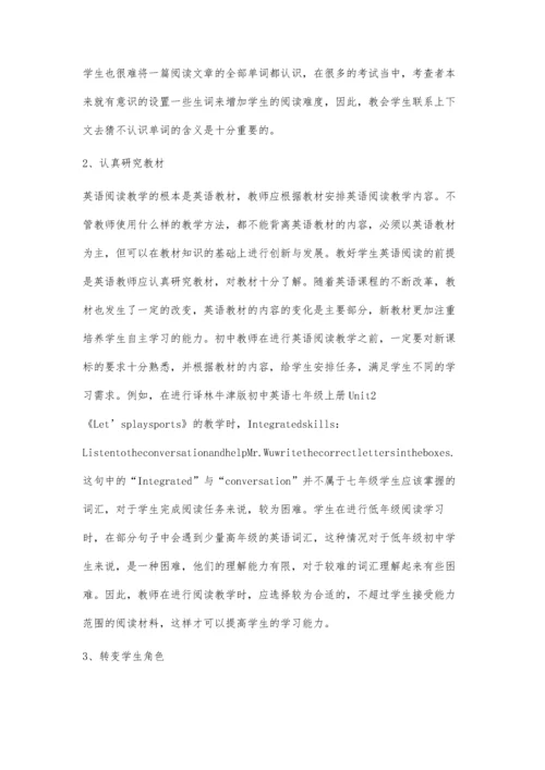 浅谈以学生为主的初中英语阅读教学.docx