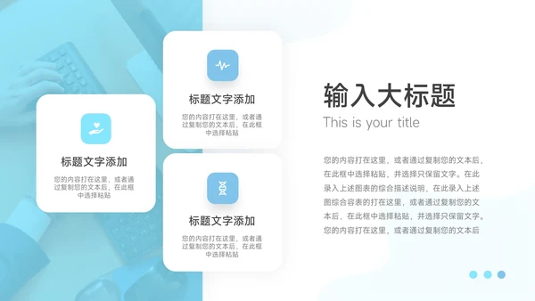 蓝色创意实用生产管理培训PPT模板