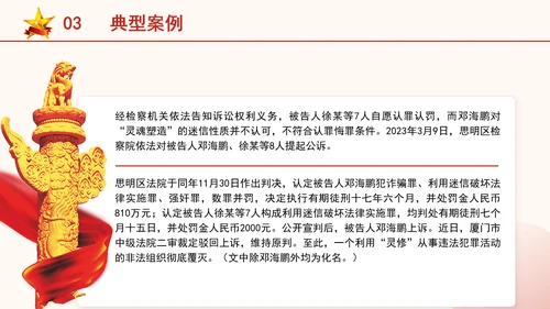 纪律班会ppt课件违反生活纪律案例剖析党课PPT课件