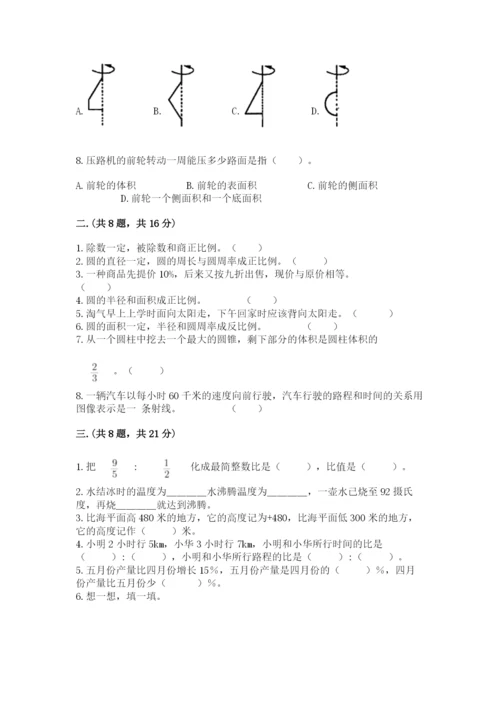 最新北师大版小升初数学模拟试卷含答案（基础题）.docx