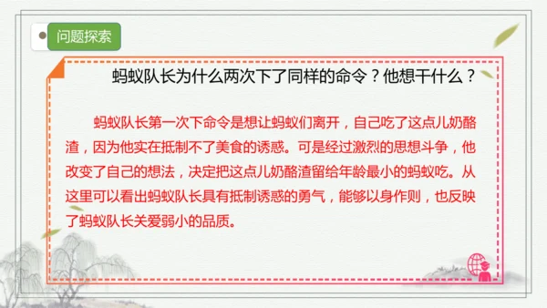 部编版语文三年级上册第三单元复习   课件