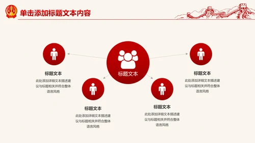 红色大气人民法院法庭工作总结PPT模板